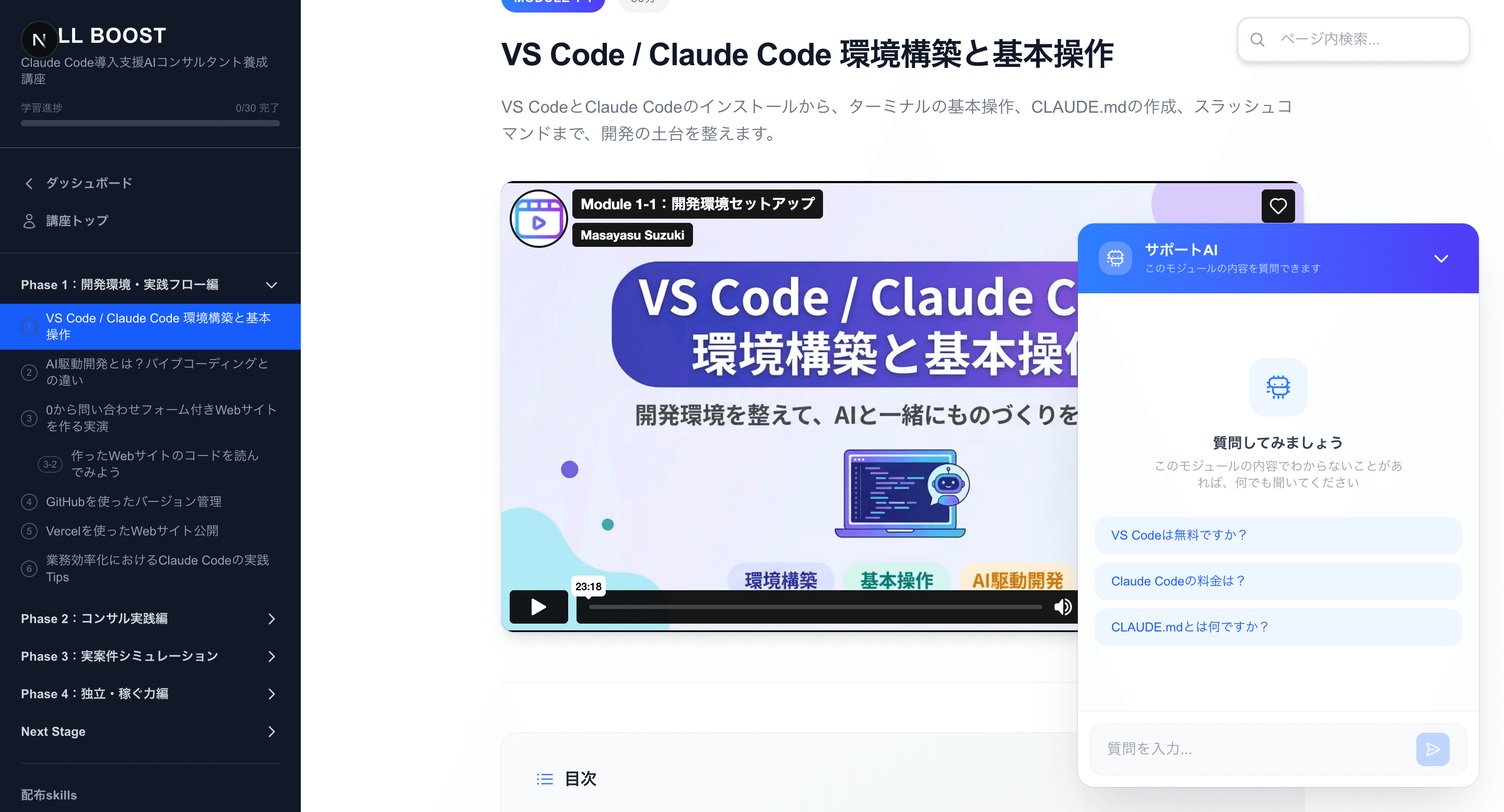 eラーニングシステム構築